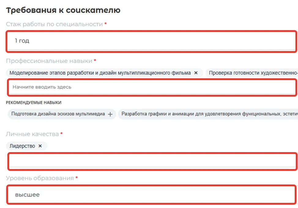 Блок «Требования к соискателю» на enbek.kz: стаж работы по специальности, профессиональные навыки, личные качества, уровень образования