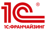1С:Франчайзинг