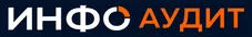 Инфо Аудит