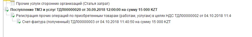 Оформление отложенного НДС: галочка «Отложить принятие НДС к зачёту» и регистрация в 1С