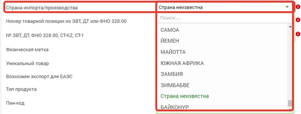 Выбор страны импорта или производства товара