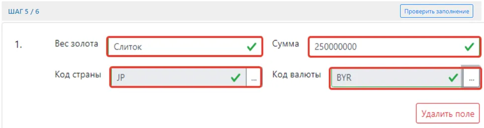 Продолжение заполнения инвестиционного золота в ФНО 250.00