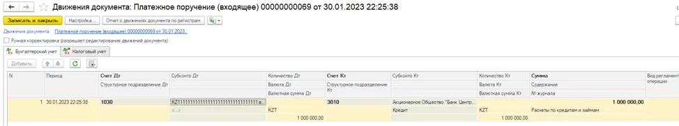 Проводки по бухгалтерскому учету при получении кредита от банка
