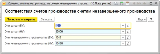 Настройка методов распределения косвенных расходов