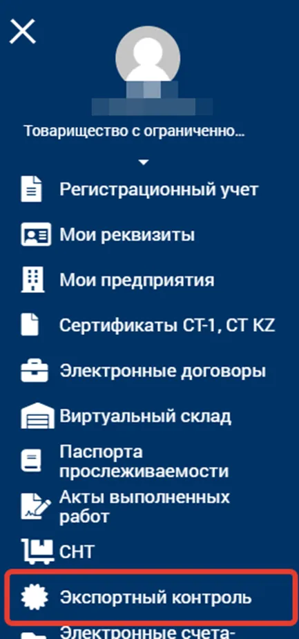Проверка разрешительных документов на сайте ИС ЭСФ