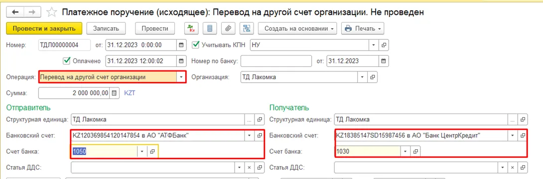 Платежное поручение (исходящее) на возврат суммы депозита с депозитного счета 1050 на счет 1030