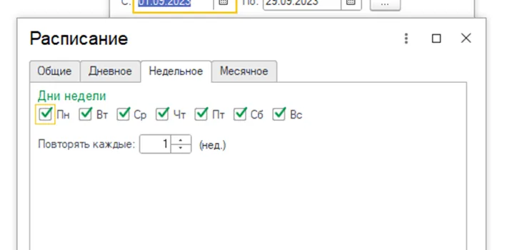 Вкладка «Недельное» с выбранными всеми днями недели